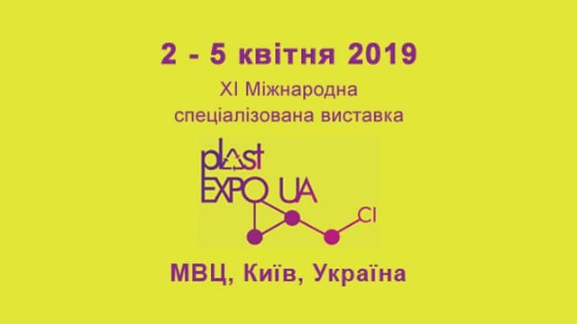 PLAST EXPO UA  2019	